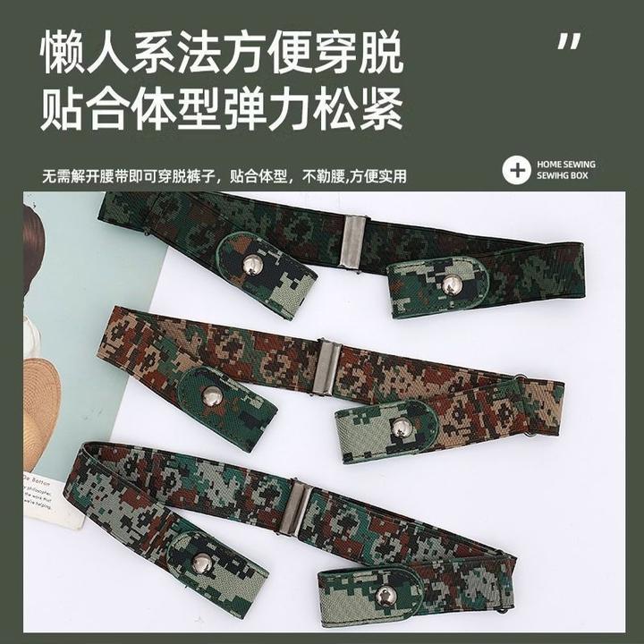 大学迷彩军训腰带女青少年中学男女通用皮带男初中生松紧弹力裤带