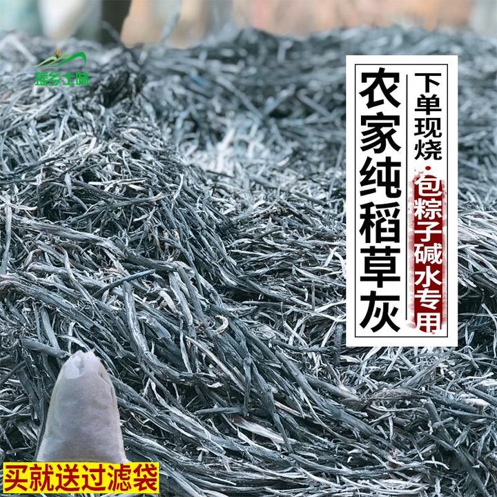 灰水粽专用纯糯米湖南稻草灰碱水粽草木灰二百五十克营口生产