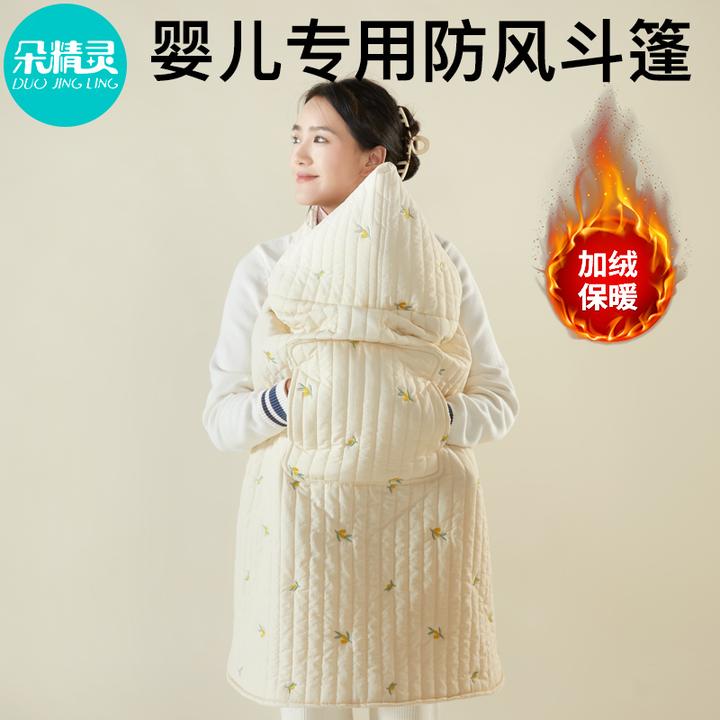 婴儿披风斗篷推车盖毯腰凳挡风被秋冬户外出防风毯子宝宝抱毯背带