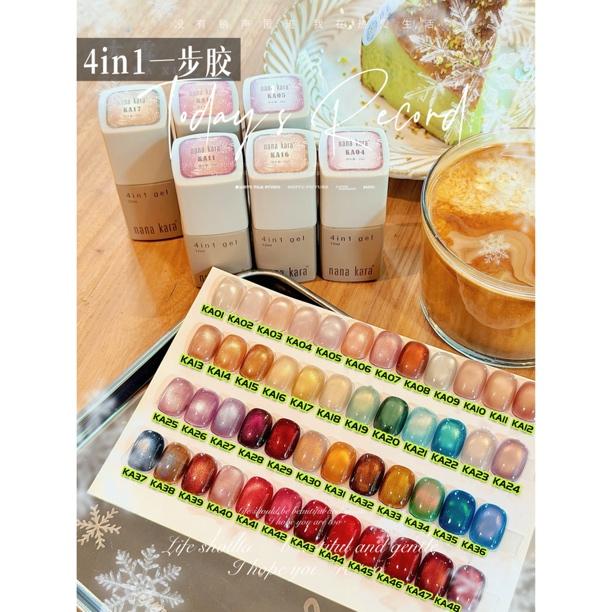 nana kara  4in1一步胶 整套48色 猫眼胶 甲油胶