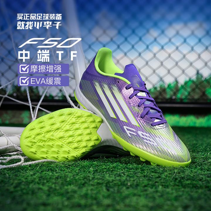 小李子ADIDAS阿迪达斯F50中端TF碎钉运动训练足球鞋成人男JH7724