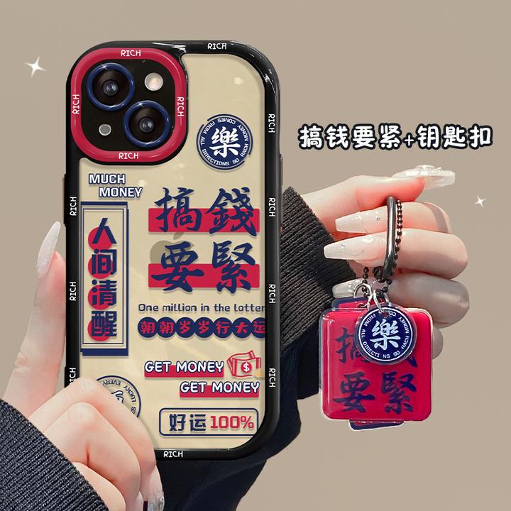 适用苹果14手机壳iPhone13文字搞钱要紧挂坠12/11promax透明硅胶
