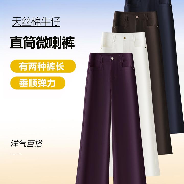牛仔裤莱赛尔天丝窄版直筒裤女2025秋冬新款高腰休闲裤微喇裤2752