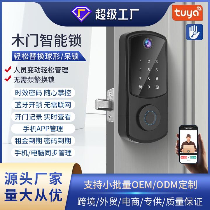 老式铁门智能锁密码锁免布线防盗门改装牛头锁木门智能锁