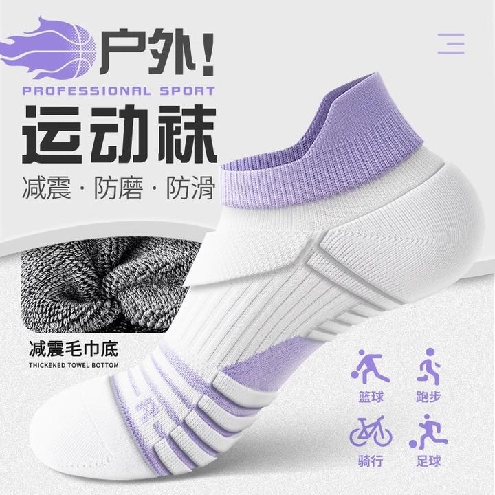 男女专业运动跑步袜户外毛巾底加厚篮球健身羽毛球运动袜透气速干