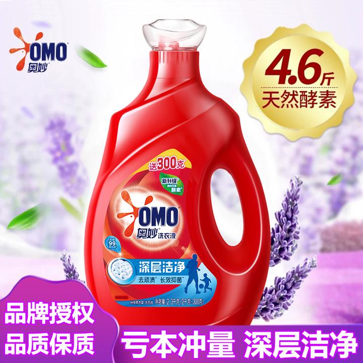 奥妙洗衣液深层洁净天然酵素长效抑菌去渍薰衣草香家用批发2.3kg