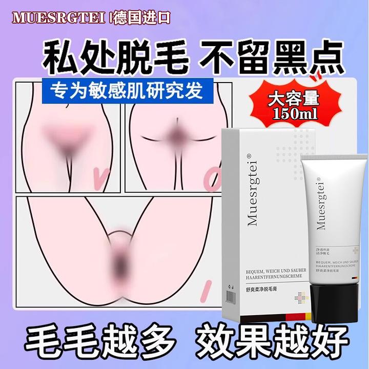 全身腋下私处脱毛膏男女通用全身专用温和去毛神器不留黑点永久