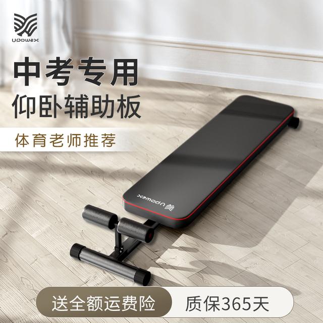 仰卧起坐辅助器儿童固定脚器学生健身器材家用腹肌板减肥用仰卧板