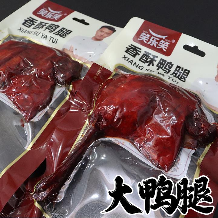 110g*5袋五香大鸭腿卤味熟食鸭肉零食开袋即食小吃香辣美味食品