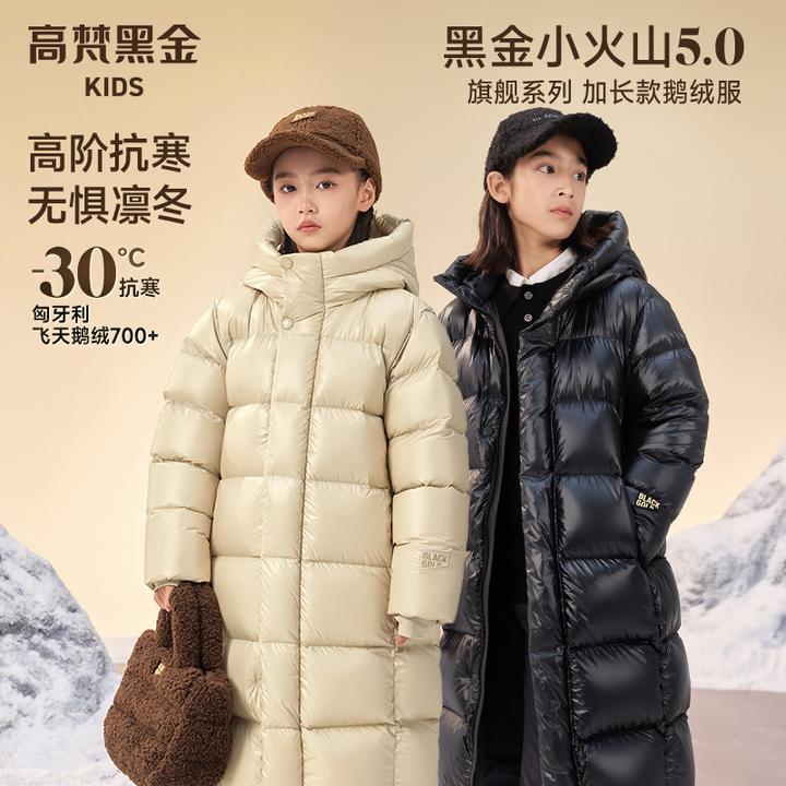 高梵黑金儿童鹅绒服小火山5.0加长加厚款男女童冬季羽绒服-M