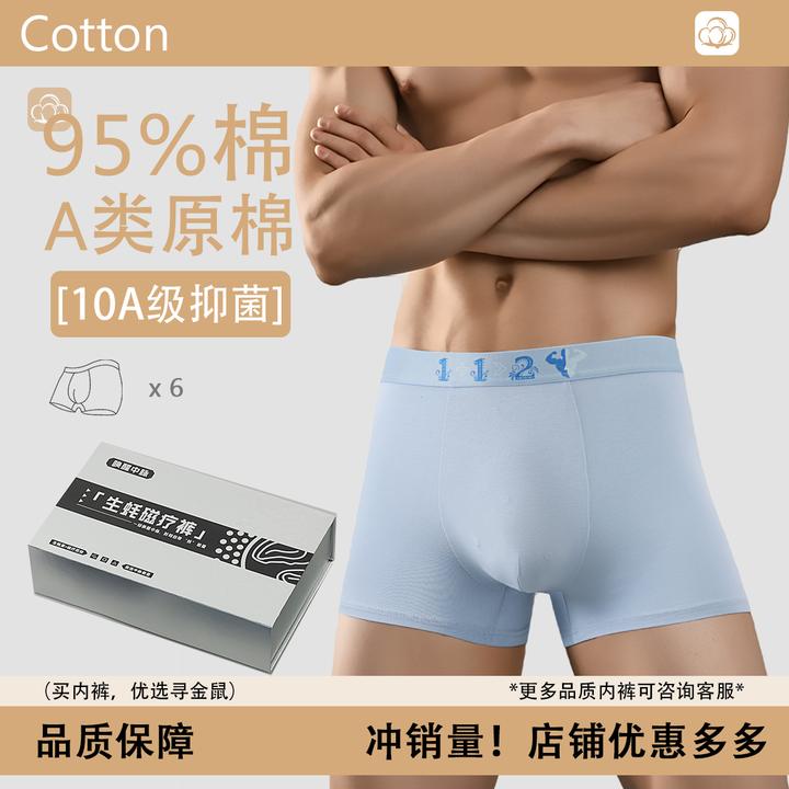 莫代尔抗菌按摩男士内裤纯棉大码学生男生柔软亲肤宽松无痕大裤衩