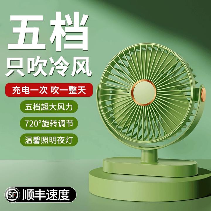 桌面空气循环小风扇学生宿舍办公室小台式静音大风USB小型可充电