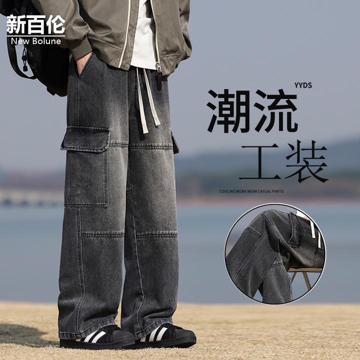 新百伦/NEW BOLUNE美式高街工装裤男复古水洗痞帅高级感牛仔裤子