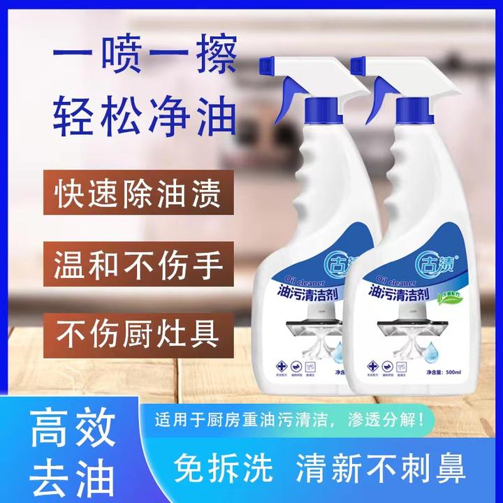 【浩弟专属】油污净油烟净清理厨房洗油烟机清洗剂神器重油污清洁剂