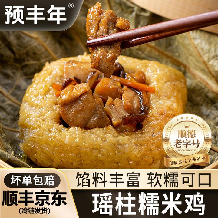 预丰年【整整五包3kg】广式瑶柱糯米鸡软糯鲜香酒楼同款速食早茶
