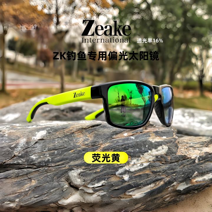 Zeake钓鱼偏光镜  开车偏光镜墨镜  骑车跑步旅行偏振镜钓鱼专用
