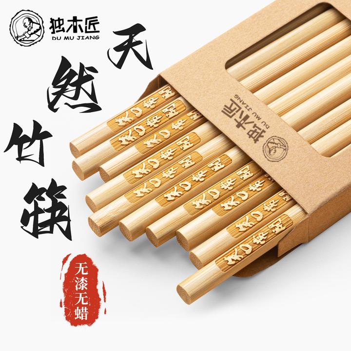 独木匠无漆无蜡天然楠竹祝福筷家用竹筷碳化防滑餐具竹筷子