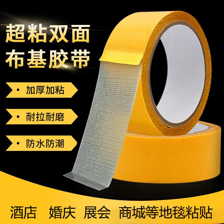 布基双面胶带高粘无痕婚礼展会地毯革拼接地垫胶布透明网格双面胶