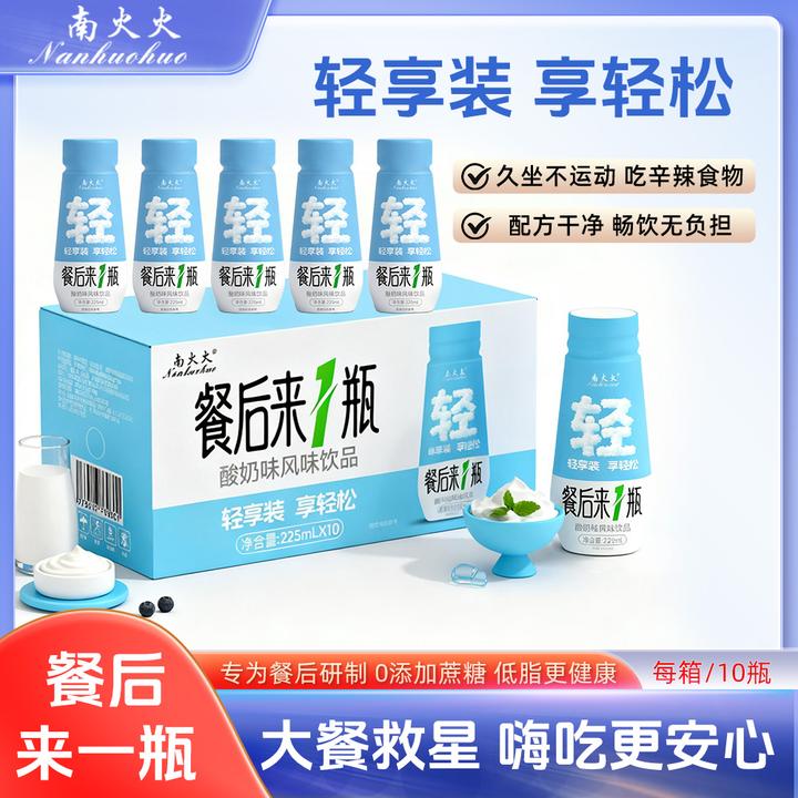 南火火轻享装餐后来一瓶清新解腻代餐好选择(225ML*10)1