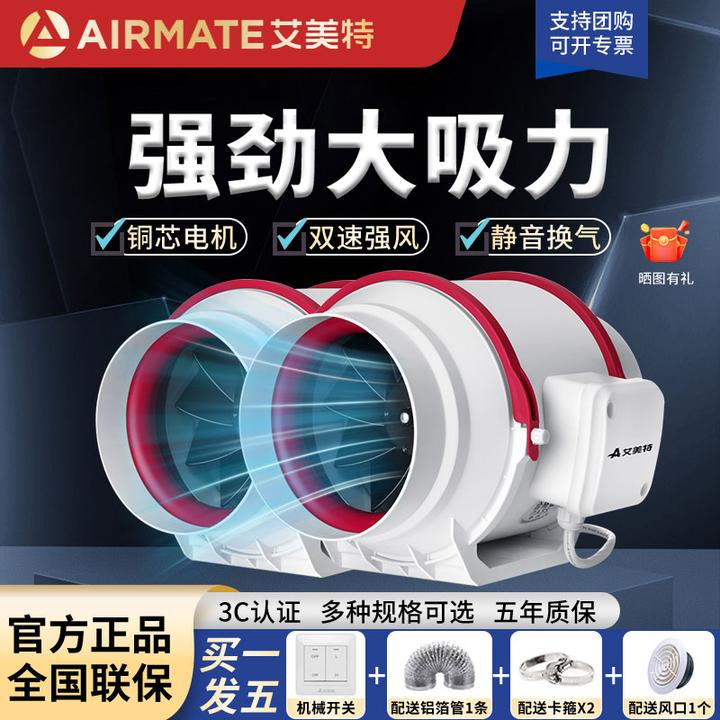 Airmate/艾美特管道增压风机强劲静音工业遥控排风强力静音大功率