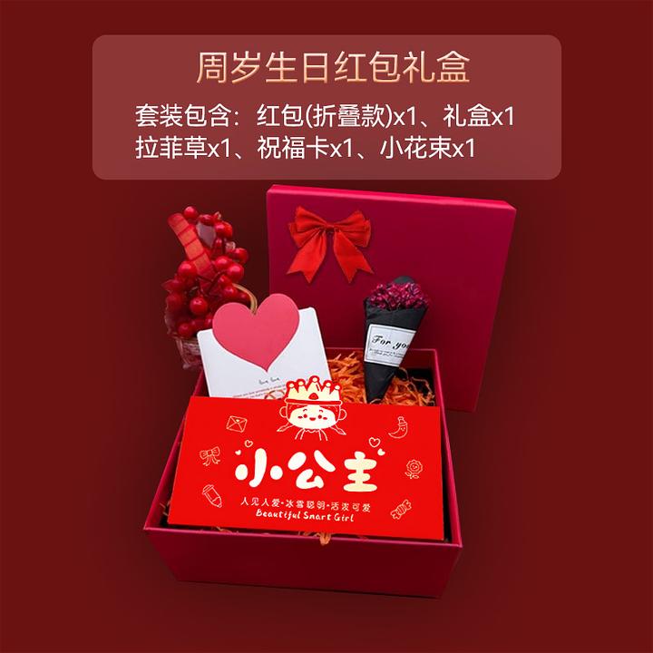 小孩生日伴手礼网红款女儿生日礼物红包1-10岁小公主红包生日礼物