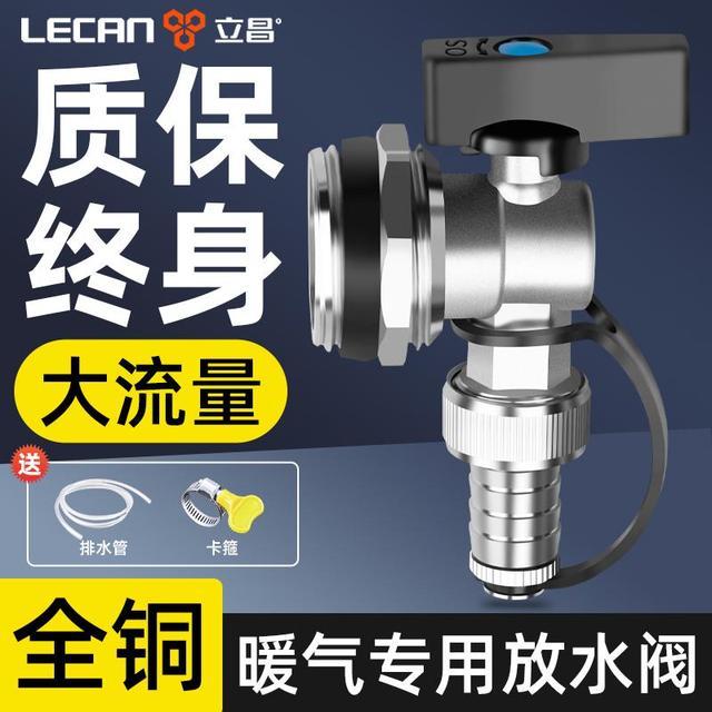 暖气放水阀地暖分水器排水阀专用大流量暖气片排气阀门放水神器新
