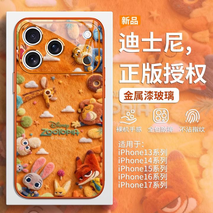 疯狂动物城适用苹果17promax手机壳16pro新款15卡通可爱14简约