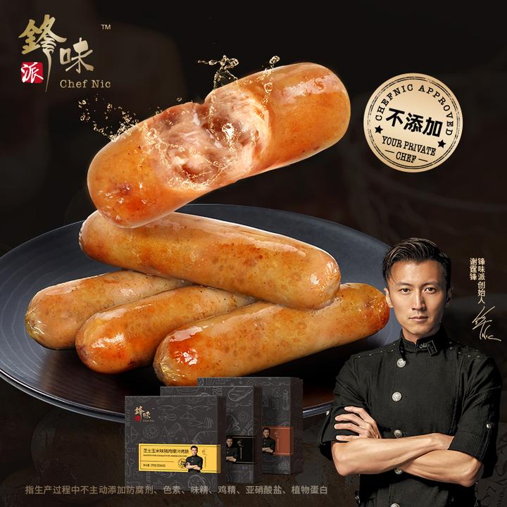 【175g*6盒30根】锋味派烤肠谢霆锋烤肠原味黑椒芝士玉米黑猪肉烤肠