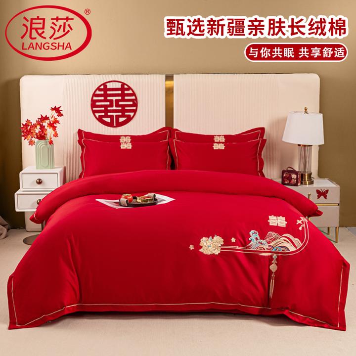 浪莎结婚四件套全棉100支长绒棉婚庆大红色喜字喜庆刺绣床上用品