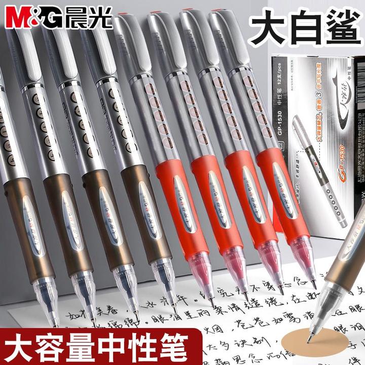 晨光1530大白鲨大容量中性笔0.5葫芦头学生用顺滑水笔黑色签字笔