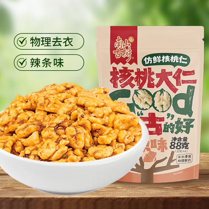南山古树 辣条味仿鲜核桃仁山西古县百年老树去皮休闲零食坚果
