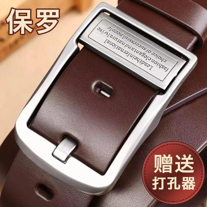 【送打孔器】保罗轻奢男士皮带旋转针扣腰带商务百搭时尚裤腰带