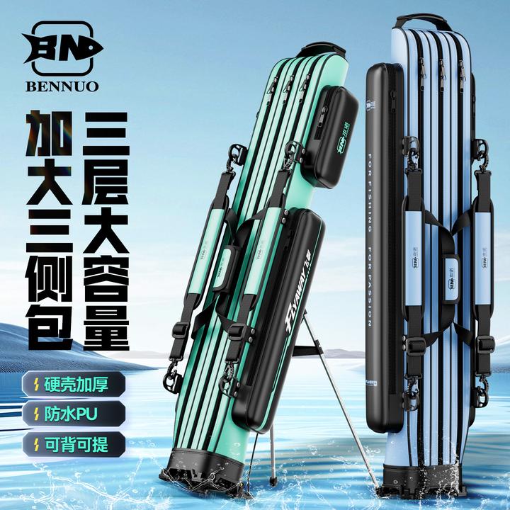 本诺2025新款PU支架竿包多功能大容量竿包硬壳鱼竿包渔具包收纳包