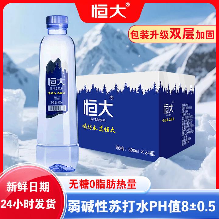 恒大弱碱性苏打水500ml*24瓶整箱饮料饮品运动饮用水无糖0卡0脂