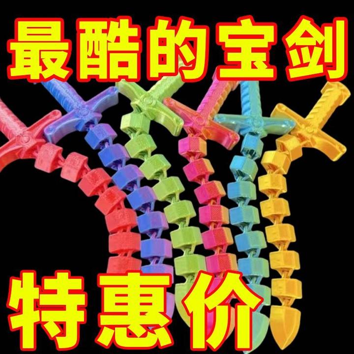爆款软剑打印宝剑鞭创意剑鞭玩具新款剑网红玩具打印解压玩具新品