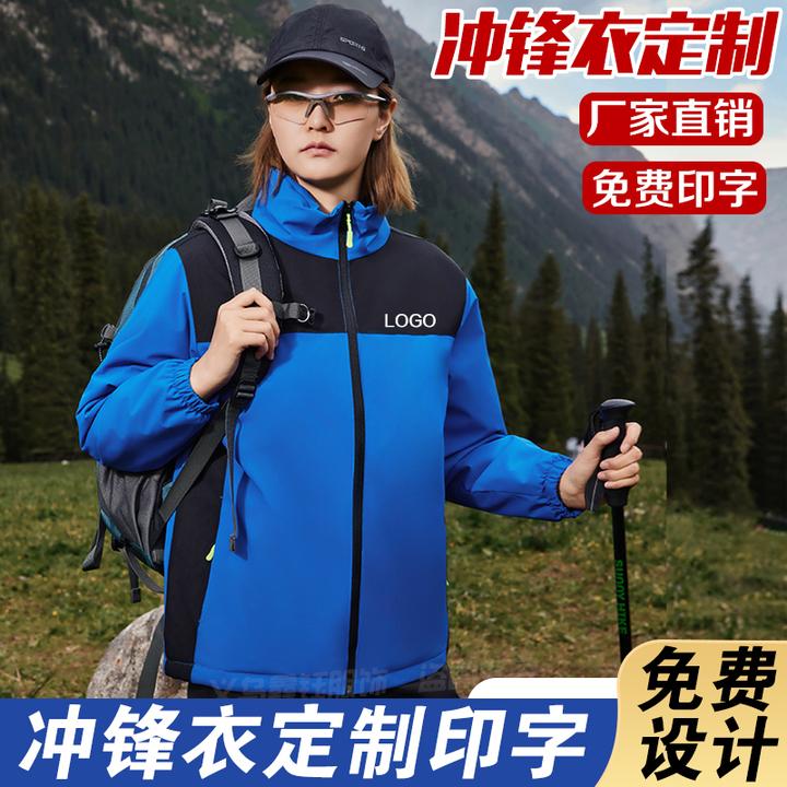 高端羽绒棉冲锋衣定制工作服印logo企业防水立领工装软壳外套刺绣