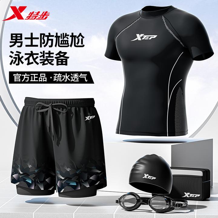 特步泳衣男款专业防尴尬大码宽松泳裤青少年防晒男士成人游泳装备