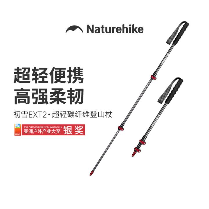 【初雪EXT2】挪客超轻碳纤维外锁登山杖碳素徒步手杖户外爬山拐杖