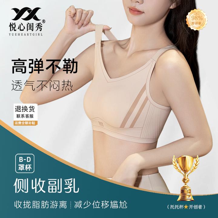 无痕大胸显小内衣女调整型防下垂收副乳运动全罩杯薄款提拉文胸罩