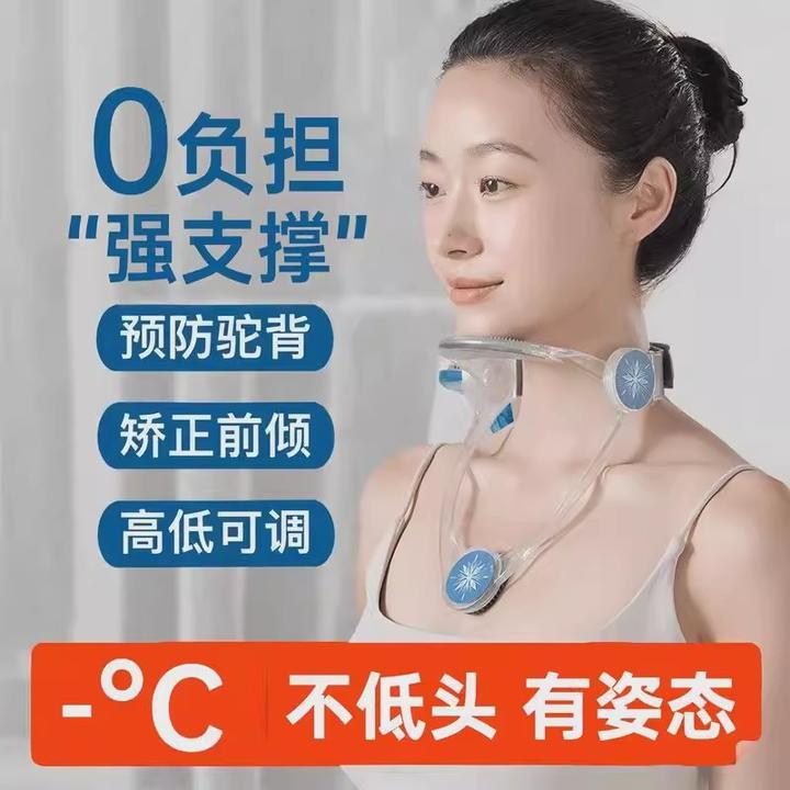 【包邮】颈托可调节颈椎家用理疗脖子前倾矫正防低头护颈神器脖套