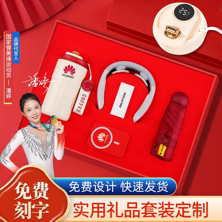 年会礼品定制logo公司送客户员工高档实用周年庆活动奖品伴手礼物