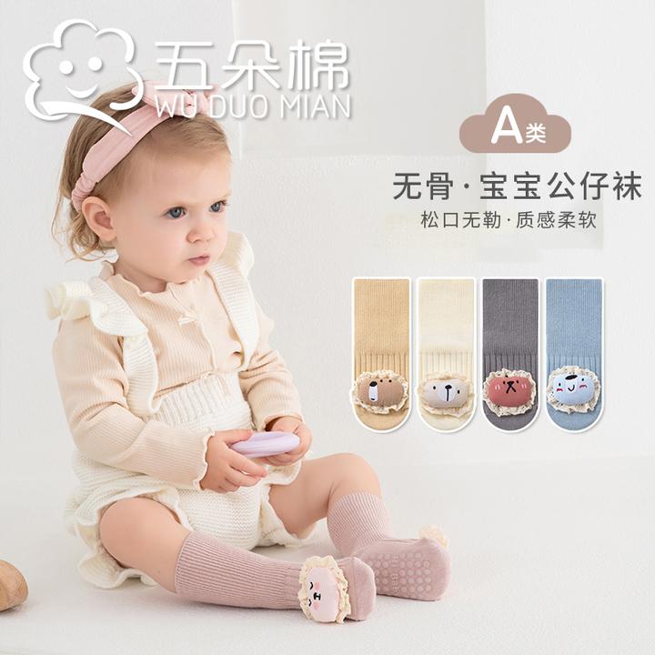 五朵棉秋季宝宝袜子点胶防滑地板袜婴幼儿可爱公仔松口无骨童袜