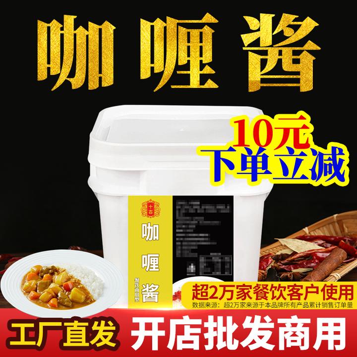 十吉咖喱酱商用正宗泰式黄咖喱酱咖喱牛肉鸡排拌面炒饭专用料理包