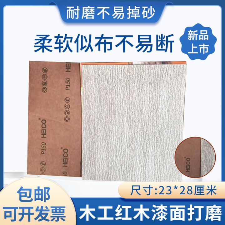 模具打磨家具维修美容文玩木头打磨咖啡色纸柔软似布进口漆面打磨