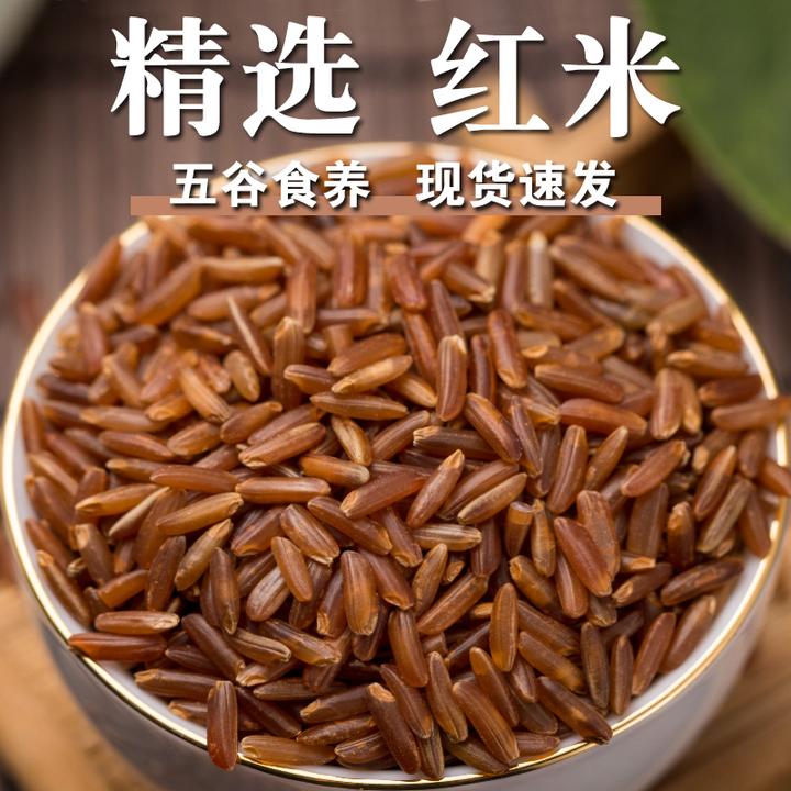 红米1500g红大米红稻米红糙米红粳米五谷杂粮米新米熬粥米