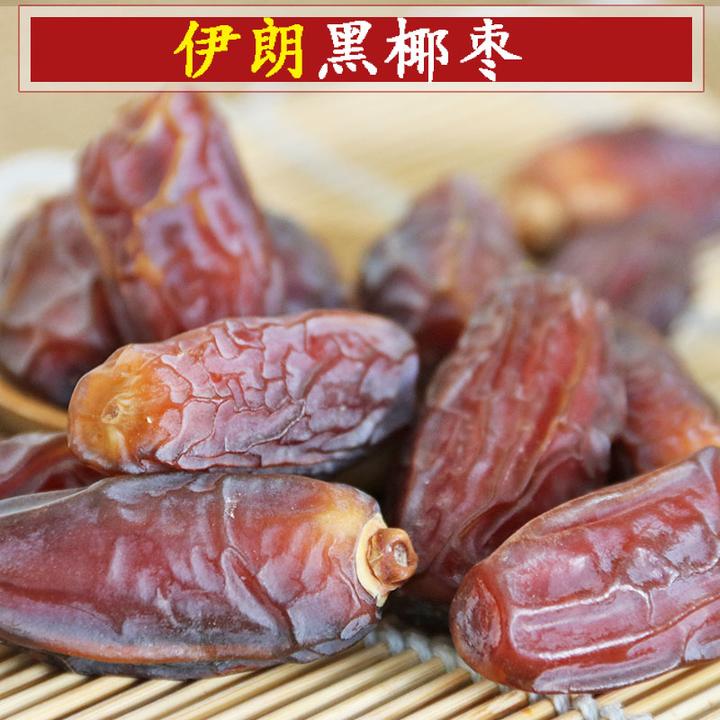 伊朗黑椰枣沙漠面包自然风干大颗粒中东黑椰枣500g袋