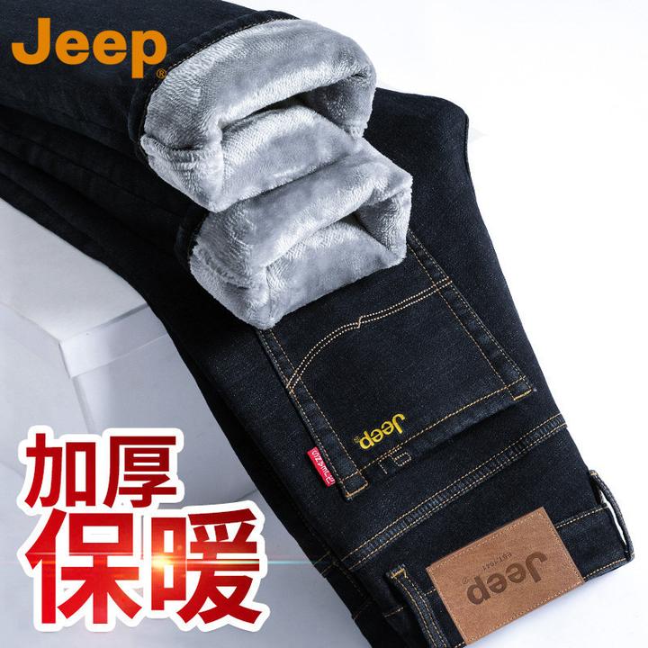 JEEP吉普高端加绒加厚牛仔裤男士冬季修身直筒中年商务弹力男裤子
