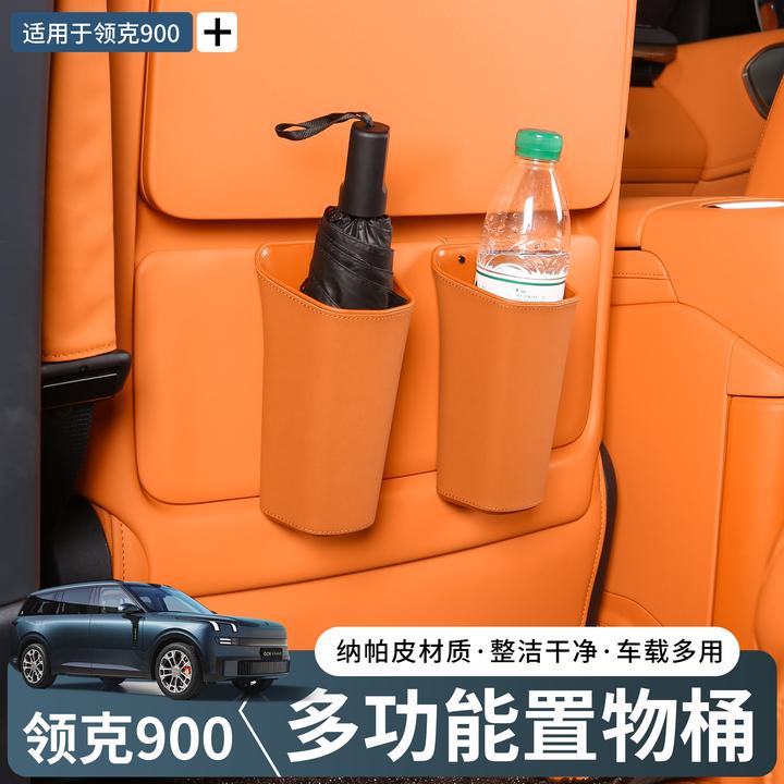 适用于领克900车载垃圾桶副驾驶多功能储物盒雨伞收纳桶实用配件