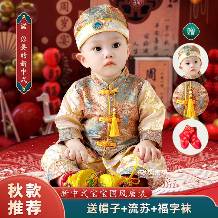 【云霆】婴儿宝宝抓周礼服唐装秋冬季龙年周岁服男女宝宝新中式百天