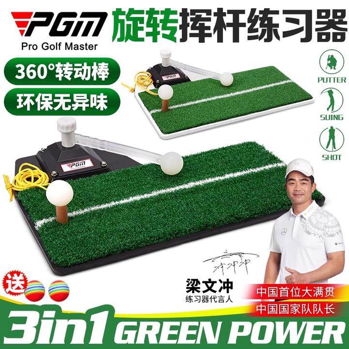 PGM 三合一!室内高尔夫挥杆训练器材 平面旋转练习器 冲击打击垫